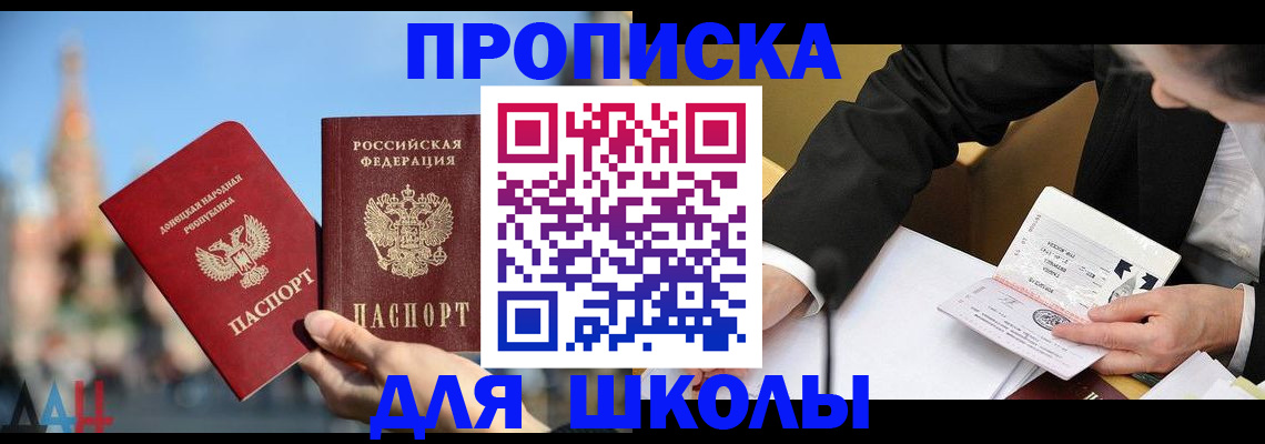 где прописаться в Электрогорске